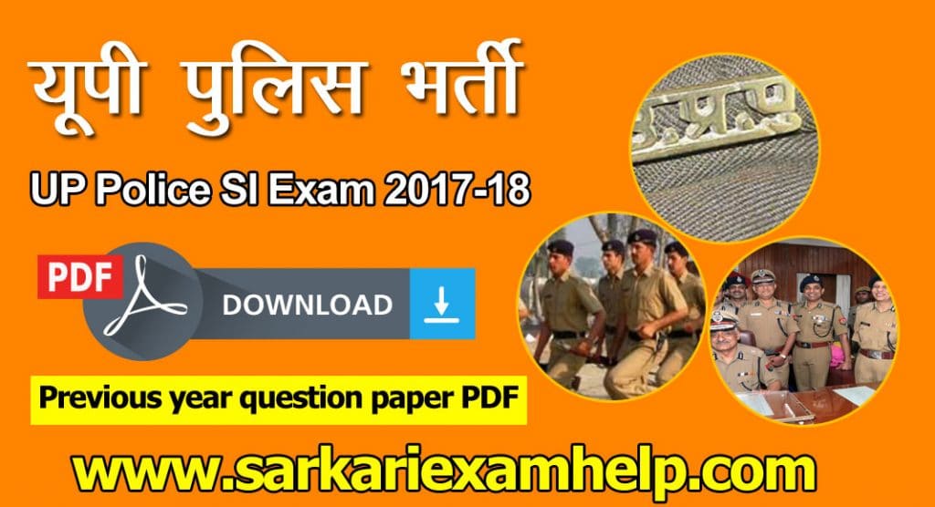 UP Police SI Exam 2022 - Previous Year Question Paper PDF Download