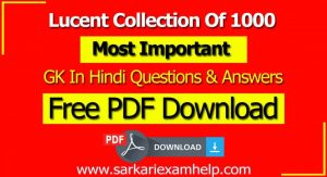 1000 Most Important GK In Hindi Questions & Answers