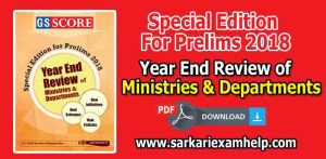 Year End Review of Ministries & Departments | Special Edition For Prelims 2018 By GS Score PDF Download