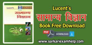 Lucent General Science PDF