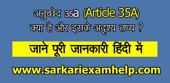 Article 35a