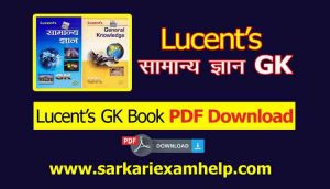 Lucent GK PDF