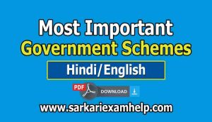 भारत सरकार की प्रमुख योजनाएं Indian Government Schemes 2024 PDF Download