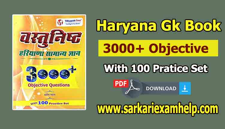 haryana gk objective pdf
