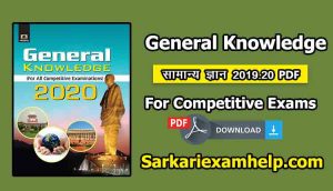 Download Arihant GK 2024 PDF in Hindi