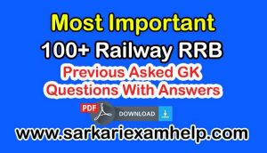 RRB NTPC GK Questions in Hindi