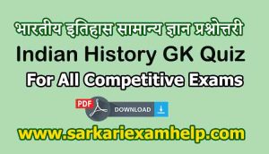 Indian History GK Quiz