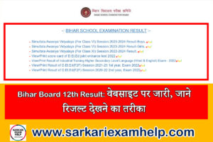 Bihar Board 12th Result 2024 Direct Link