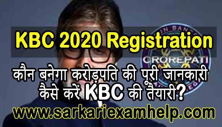 KBC 2020 Registration