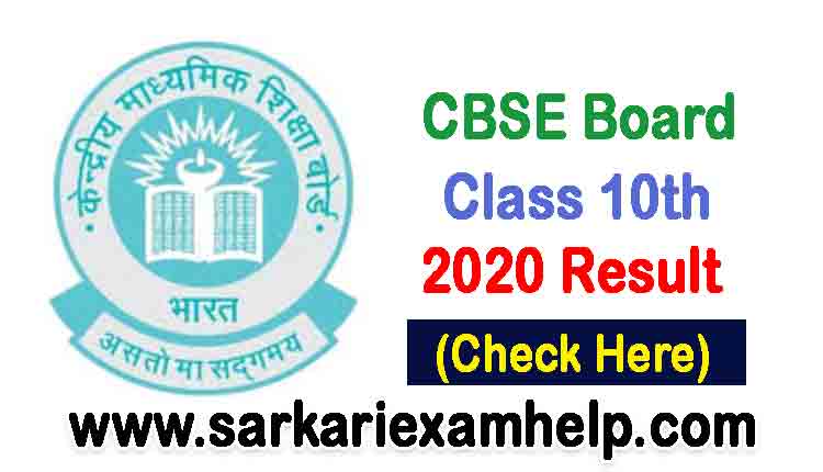 CBSE Board Class 10th Result 2020