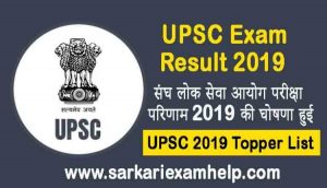 UPSC Topper 2019 List PDF