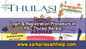 PSC Thulasi Kerala Registration