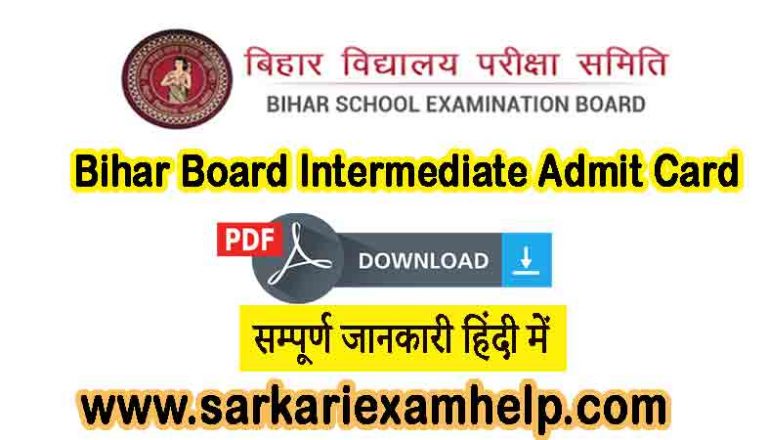 Bihar board intermediate Admit card Download 2021