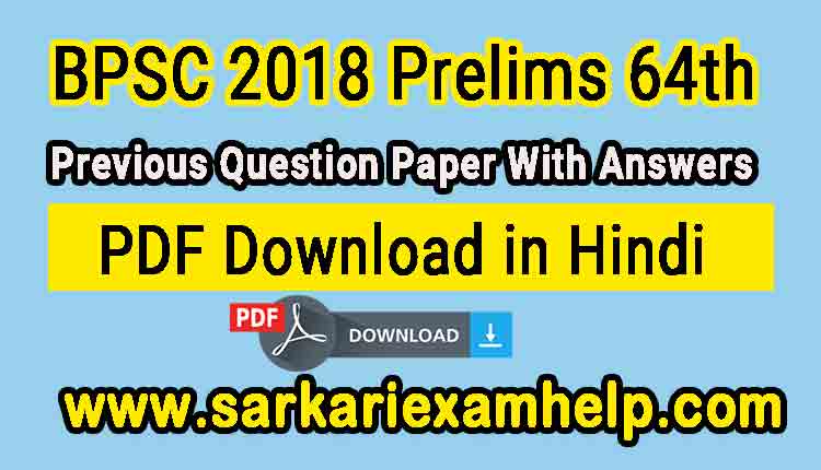BPSC 2018 Prelims 64th Previous Question Paper With Answers PDF