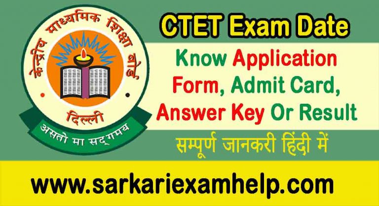 CTET Exam Date 2021