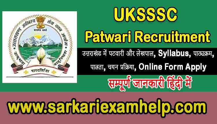 UKSSSC Patwari Recruitment 2021