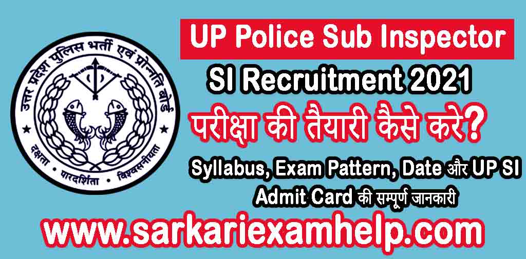 UP Police Sub Inspector SI Recruitment 2024