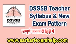 DSSSB Syllabus 2021