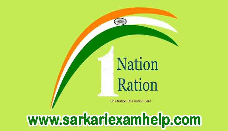 One Nation One Ration Card scheme UPSC 2021 in Hindi