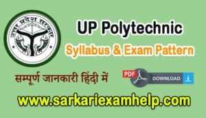 UP Polytechnic Syllabus & Exam Pattern 2022 In Hindi