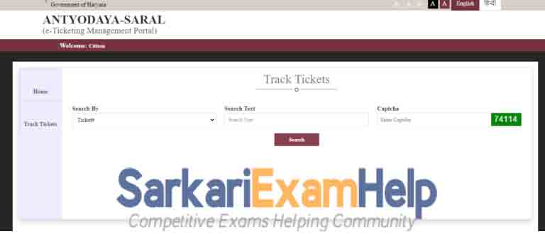 saral haryana portal track ticket status