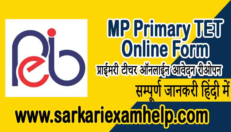 MP Primary TET Online Form