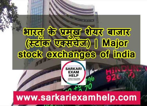 major-stock-exchanges-of