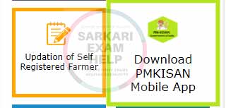 Download PMKisan Mobile App