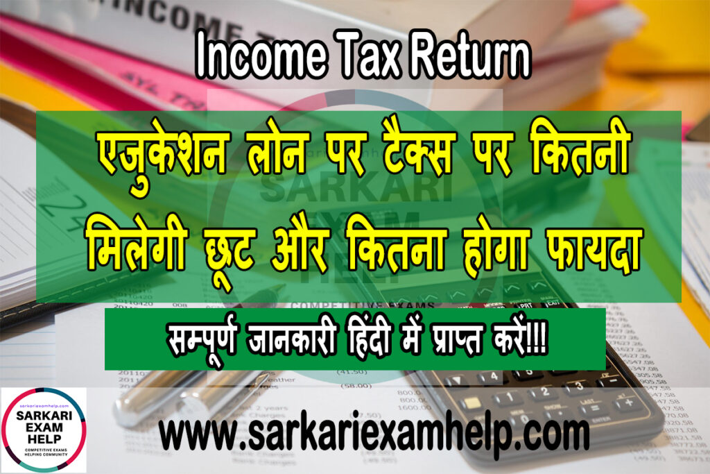 Income Tax Return Last Date 2022-23