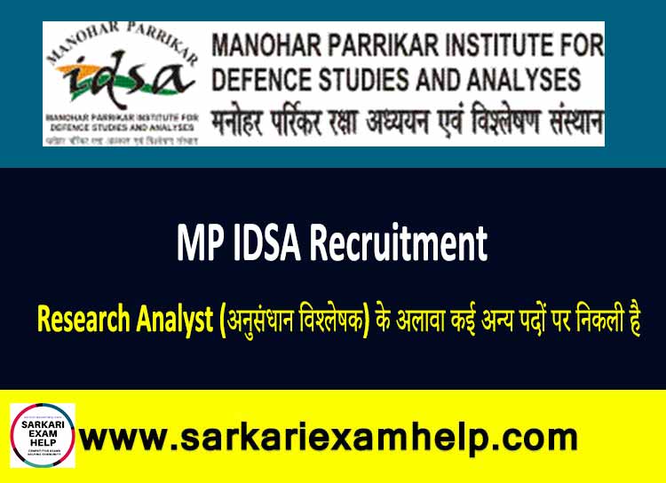 MP IDSA Recruitment 2022