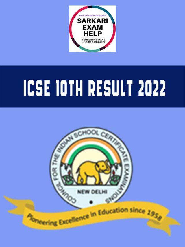 icse 10th result 2022 kaise check karen