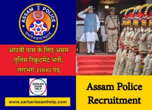 Assam Police Recruitment 2023