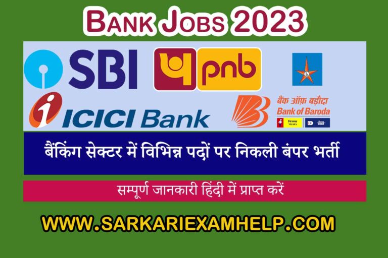 Bank Jobs 2023