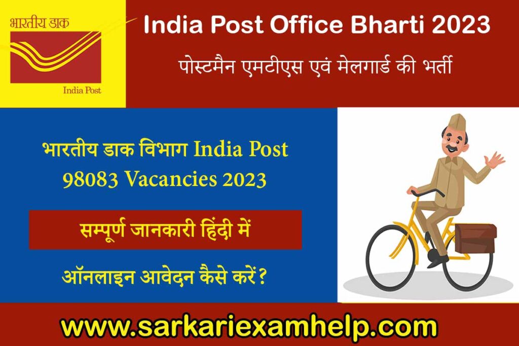 India Post 98083 Vacancies 2023 Bharti