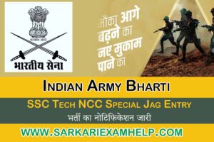 Indian Army Bharti 2023