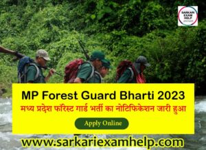 MP Forest Guard Bharti 2023