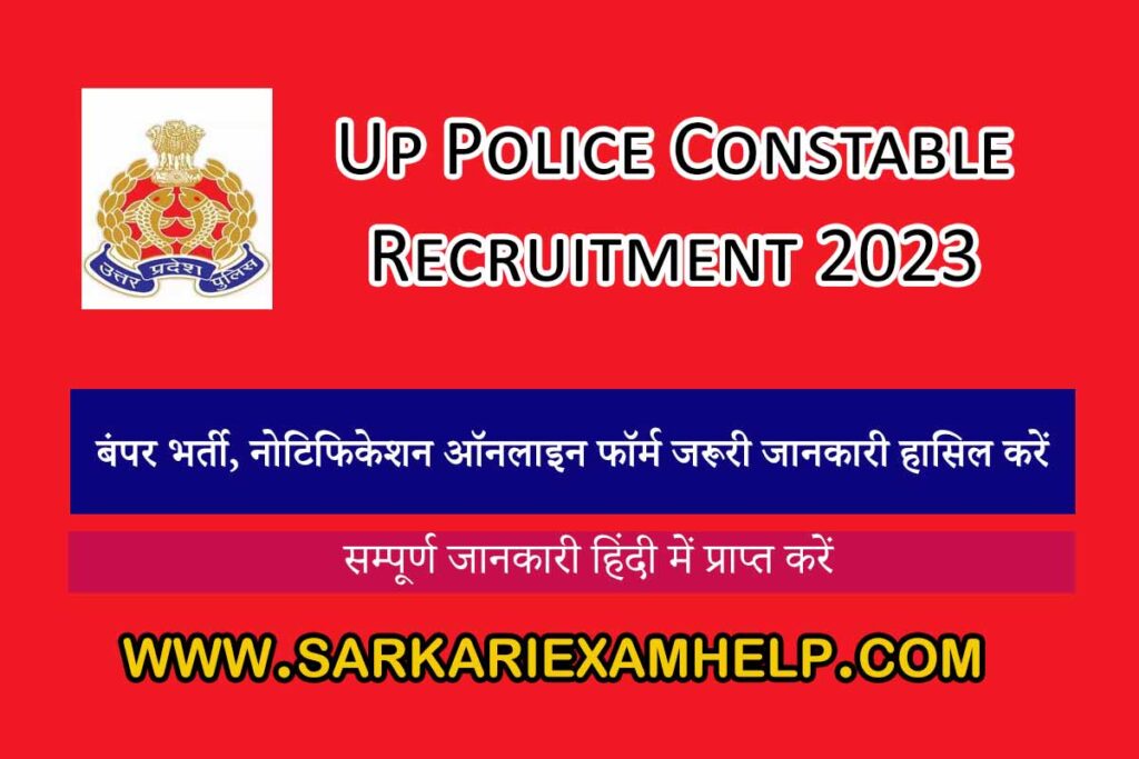 Up Police Constable Recruitment 2023