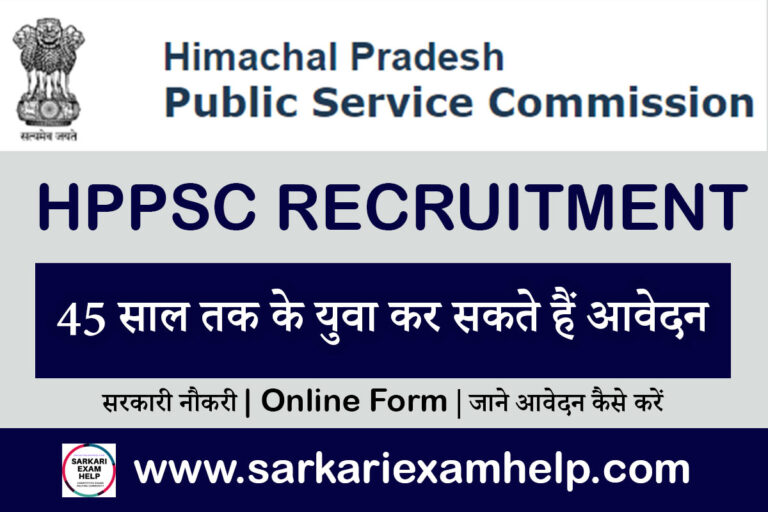 HPPSC Recruitment 2023