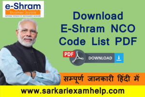 E shram nco code list pdf download