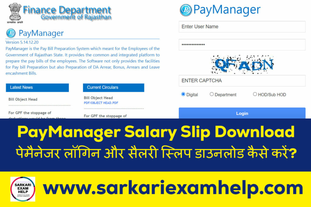 PayManager Salary Slip Download 2023