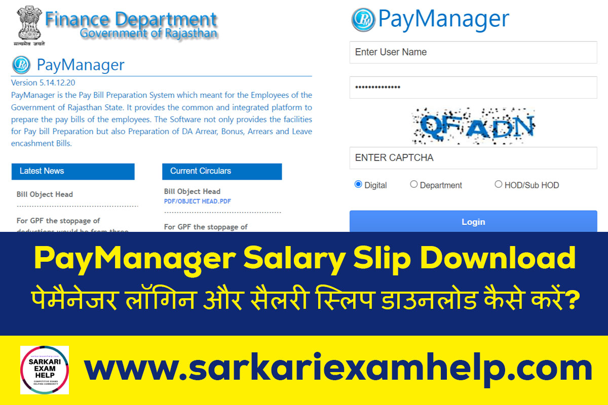 paymanager-salary-slip-download-2024