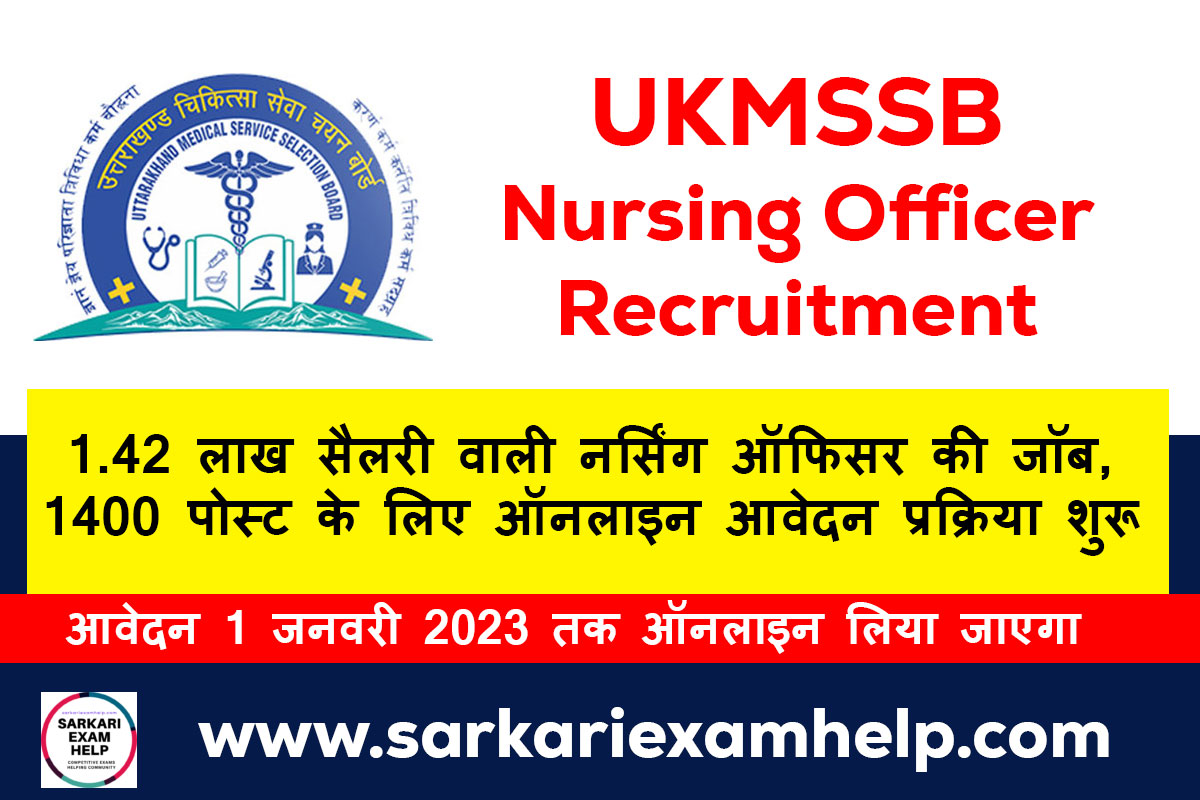 UKMSSB Nursing Officer Recruitment 2023