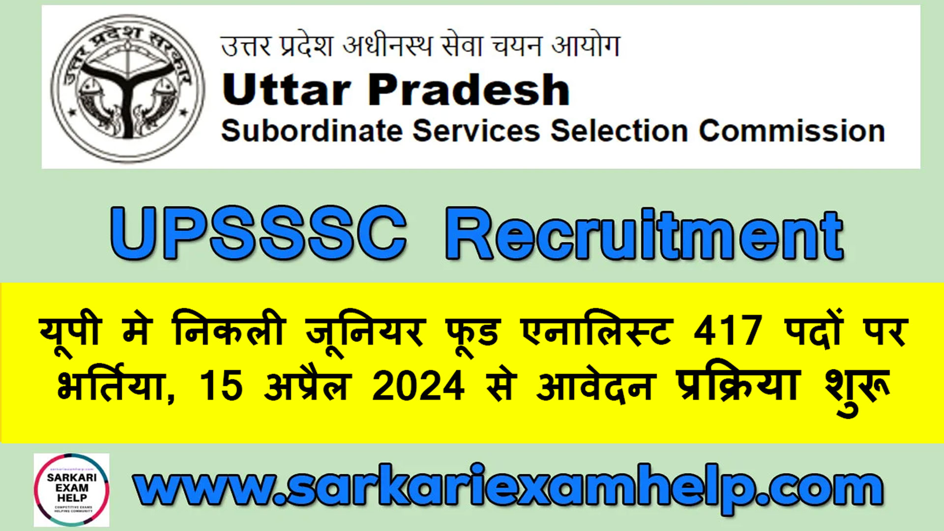 UPSSSC Recruitment 2024