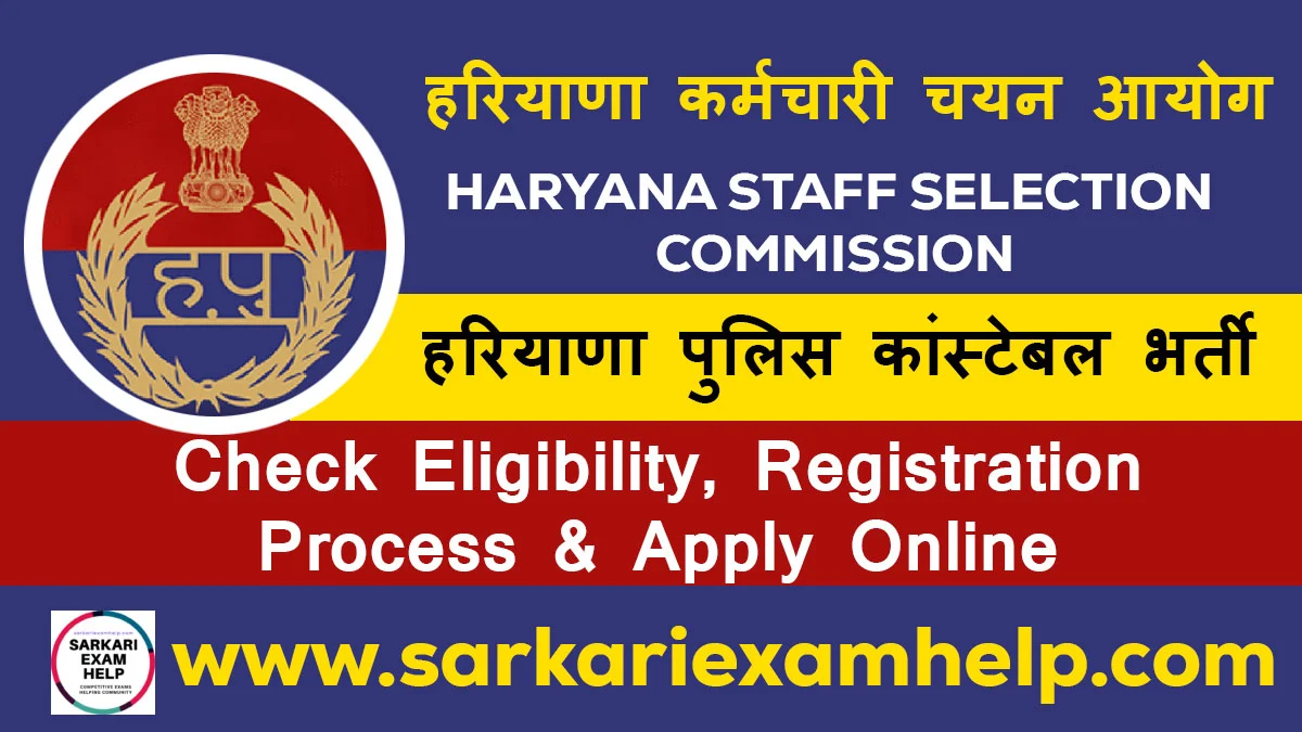 Haryana Police Constable Recruitment 2024