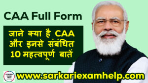 CAA Full Form