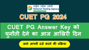 CUET PG Answer Key