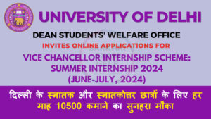 Delhi University Student Summer Internship 2024