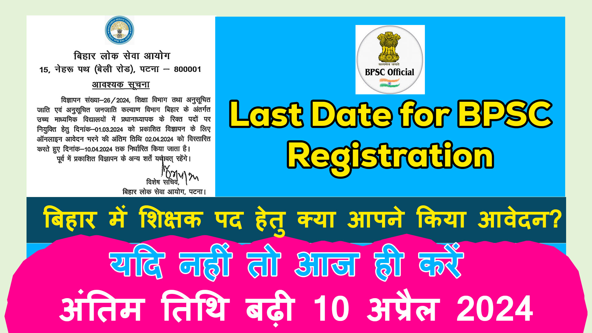 Last Date For BPSC Registration