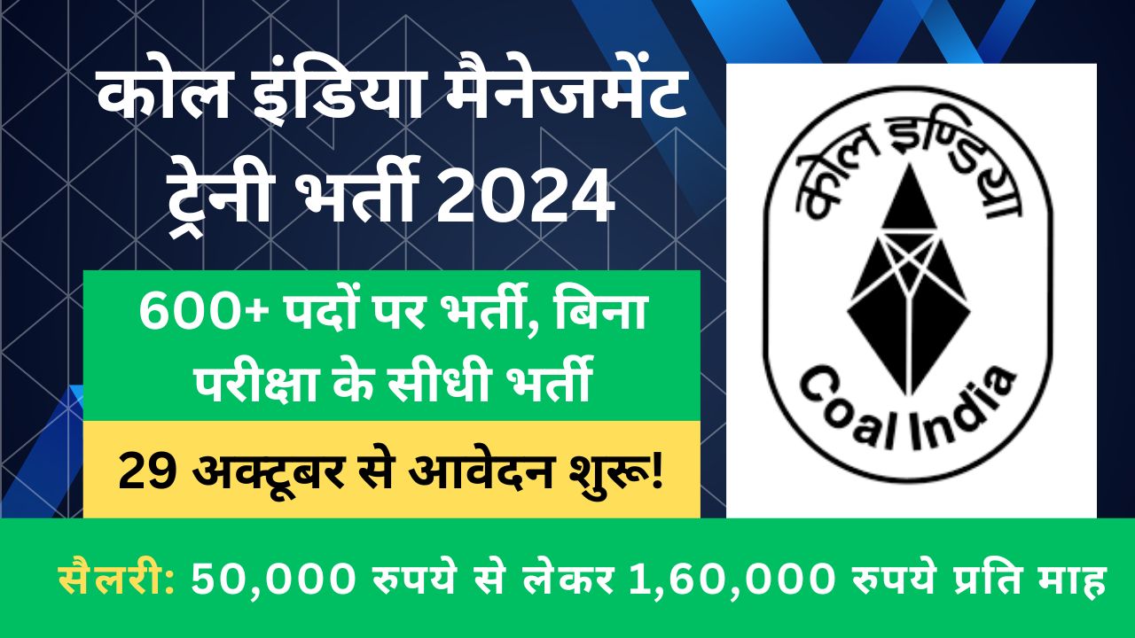 Coal India Bharti 2024