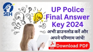 UP Police Constable Final Answer Key 2024 PDF Download